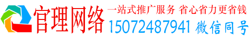 罗定官理竞价推广开户